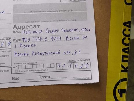 Всім українським морякам у СІЗО Москви відправлено посилки, - Чубаров 01