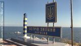 зміїний