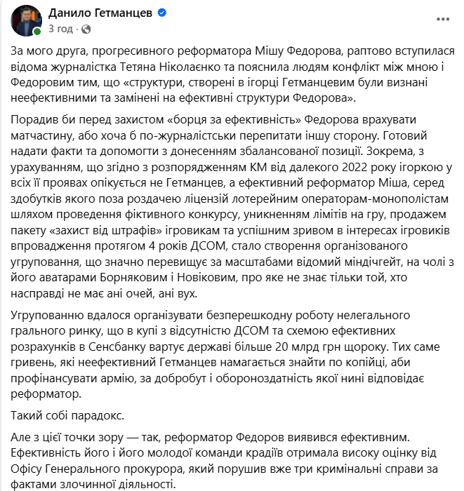 Гетманцев скрін