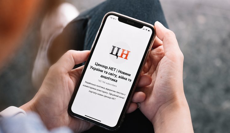 Актуальні та оперативні новини у Telegram: підписуйтесь на канал Цензор.НЕТ