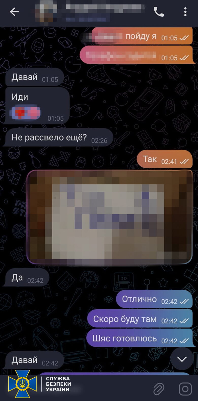 підпал тцк
