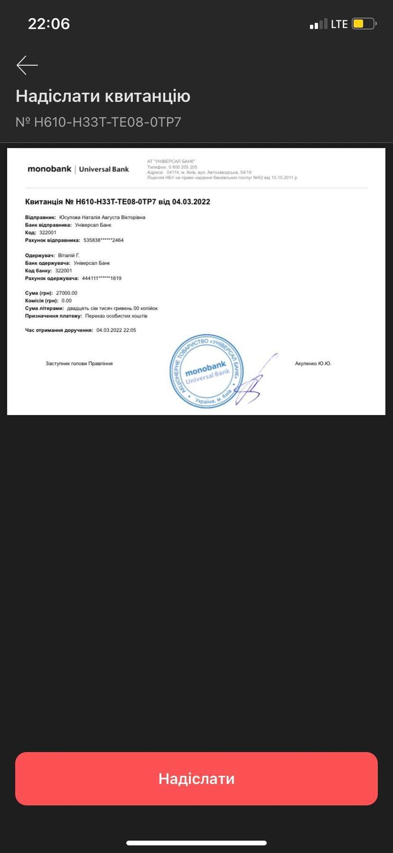 Волонтер Юсупова просит помощи: срочно нужно выкупить квадрокоптер 07