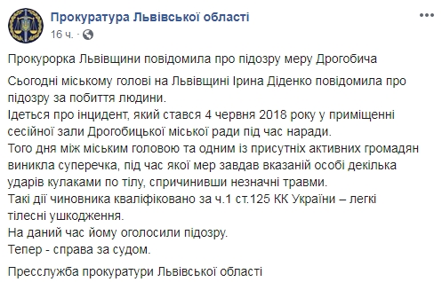 Меру Дрогобича Тарасу Кучмі повідомлено про підозру через побиття людини, - прокуратура 01