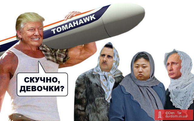 Скучно, девочки?