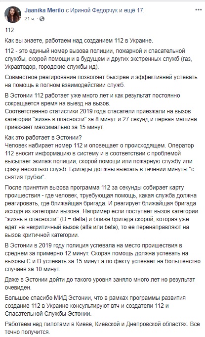 Правительство снова планирует ввести единый экстренный номер 112 01