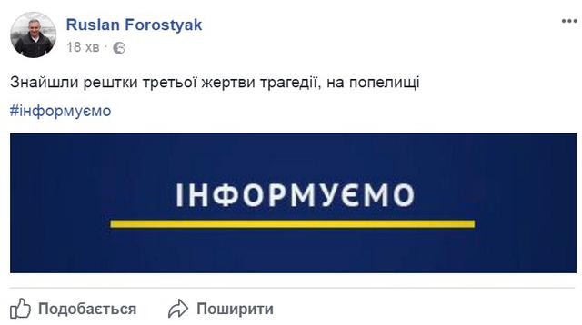 Трагедія в одеському дитячому таборі: кількість жертв збільшилася до трьох 01
