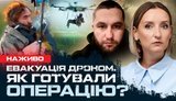 Вперше у світі: евакуація дроном і "Хартія" під землею | Ромалійська. ВIДЕО