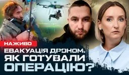 Впервые в мире: эвакуация с помощью дрона и "Хартія" под землей | Ромалийская. ВИДЕО