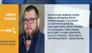 "Дебилы, выходит", - "слуга народа" Галушко снова оскорбил патрульных, остановивших его автомобиль за нарушение ПДД. ВИДЕО