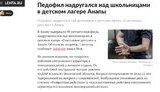 зґвалтування,казанський