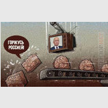 Чувство национальной гордости
