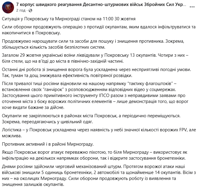 Що відбувається у Покровську та Мирнограді?
