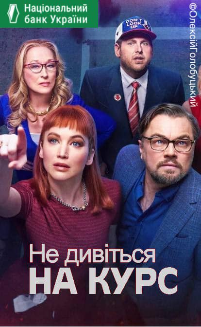 Не дивись на курс! ФОТОжаби на заборону виставляти на вулиці курс валют. 04