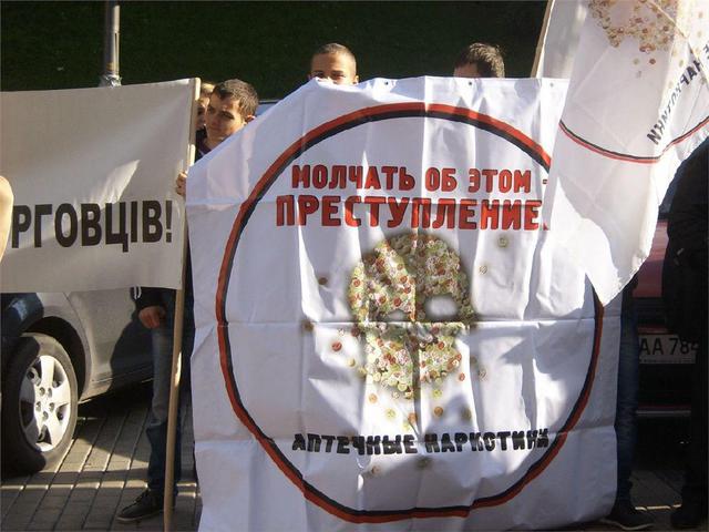 кабмин митинг наркотики