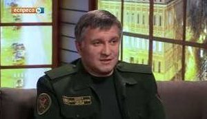 аваков