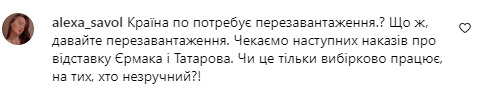 Реакція українців на звільнення Залужного в інтаграмі президента Зеленського