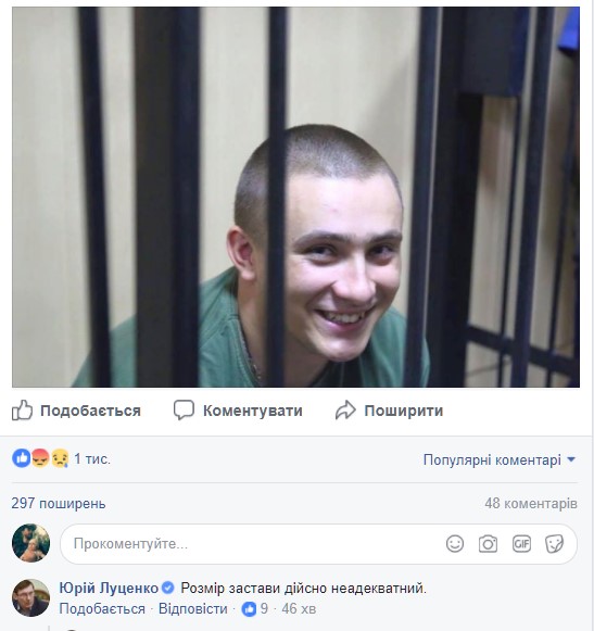 Розмір застави дійсно неадекватний, - Луценко про арешт активіста Стерненка 01 Розмір застави дійсно неадекватний, - Луценко про арешт активіста Стерненка 01