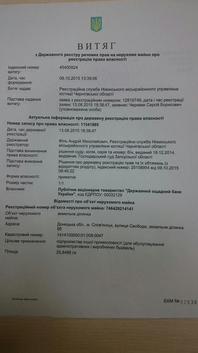 док
