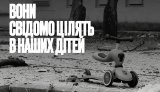 Буданов прокоментував загибель 707 дітей від агресії РФ
