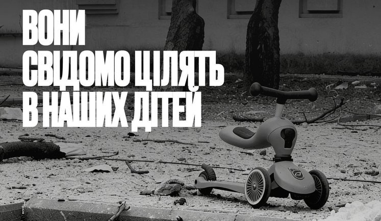 2548 поранених та 20 тисяч викрадених дітей: Буданов заявив, що РФ веде сплановану війну на знищення нації