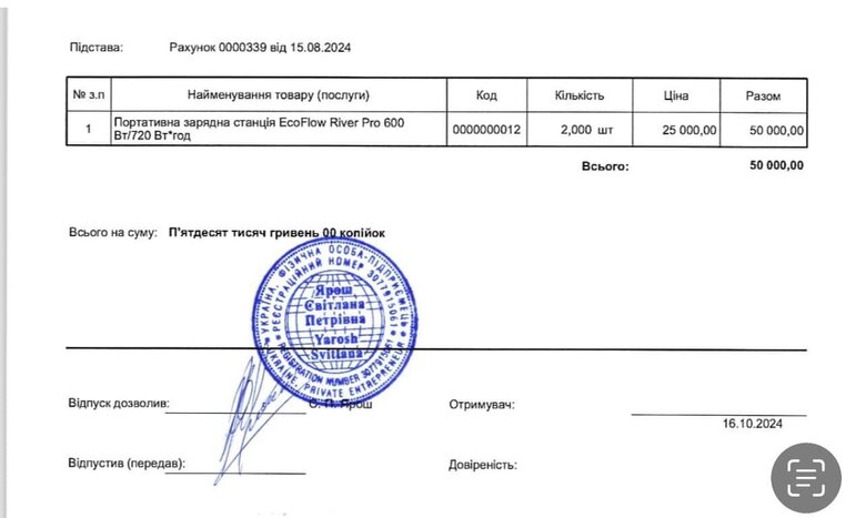 Збір на генератори, рації та грілки для бійців ЗСУ: волонтерка Юсупова просить допомогти