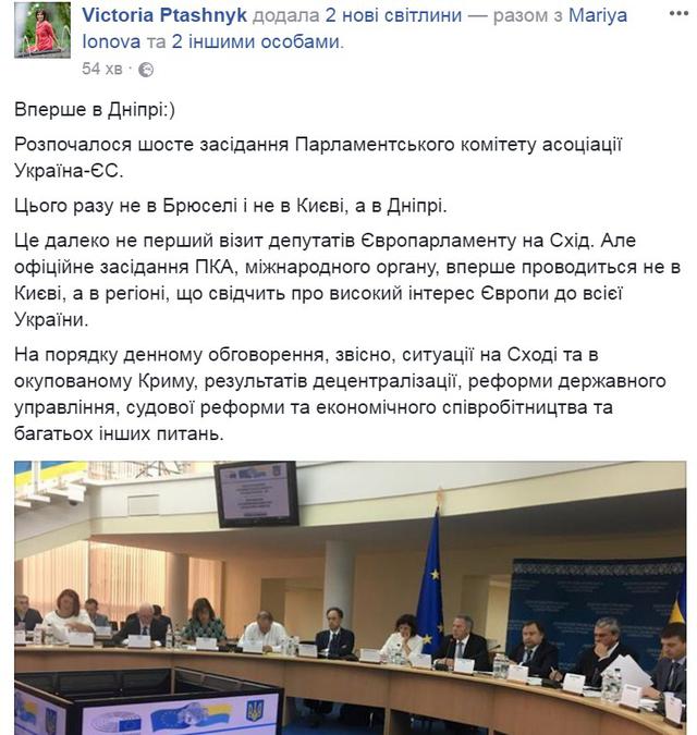 Засідання Парламентського комітету асоціації Україна-ЄС почалося в Дніпрі 03