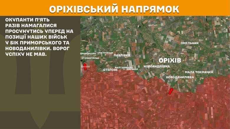 ВСУ отразили десятки атак врага на всех фронтах за последние сутки.