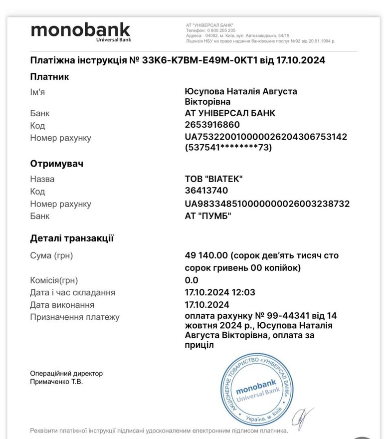 Збір на генератори, рації та грілки для бійців ЗСУ: волонтерка Юсупова просить допомогти