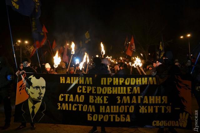 бандера марш