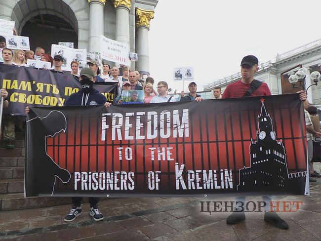 Акция Свободу защитникам Украины проходит в Киеве 05