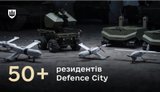 Defence City вже налічує понад 50 українських виробників озброєння та військової техніки, - Міноборони