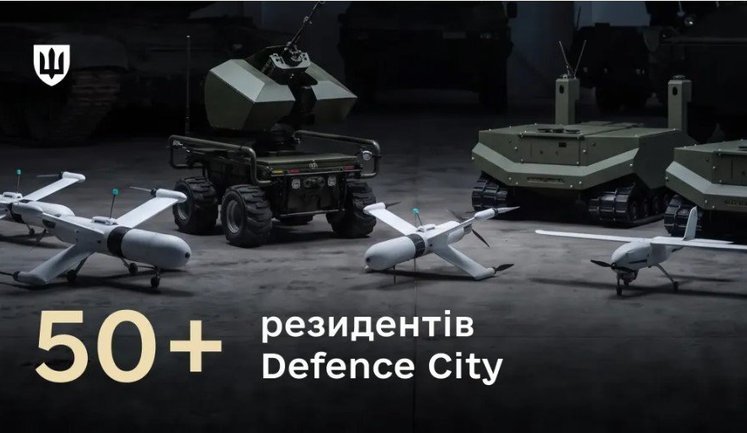 Defence City now has over 50 Ukrainian manufacturers of weapons and military equipment – Ministry of Defence