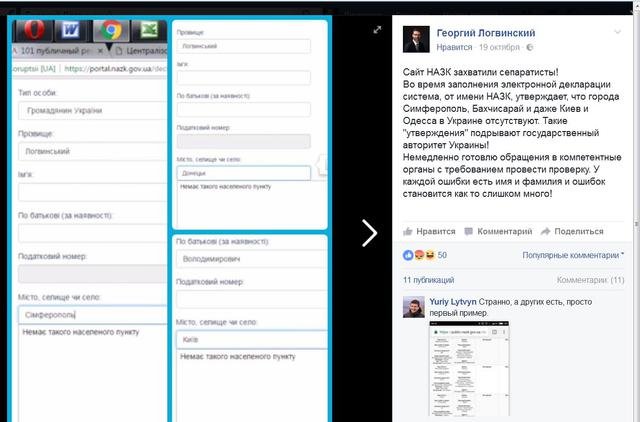 скрин логвинский