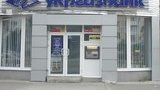 укргазбанк
