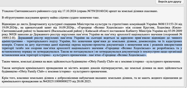 забудова