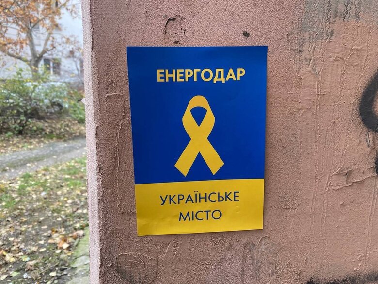 Donetsk, Luhansk, Enerhodar, Melitopol and Henichesk: in occupied cities, resistance forces distribute patriotic leaflets 21 Donetsk, Luhansk, Enerhodar, Melitopol and Henichesk: in occupied cities, resistance forces distribute patriotic leaflets 21