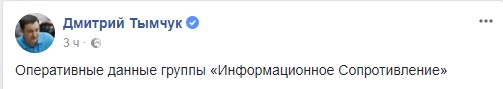 Втрати окупантів на Донбасі за тиждень становлять 17 осіб, - ІС 01