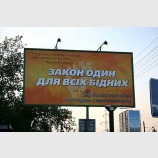 Народний фейк