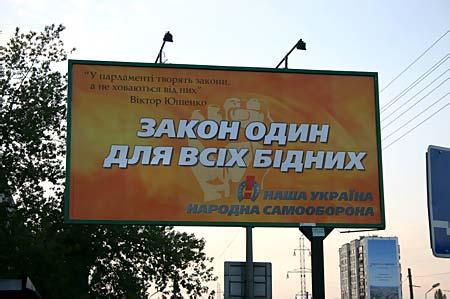 Народний фейк