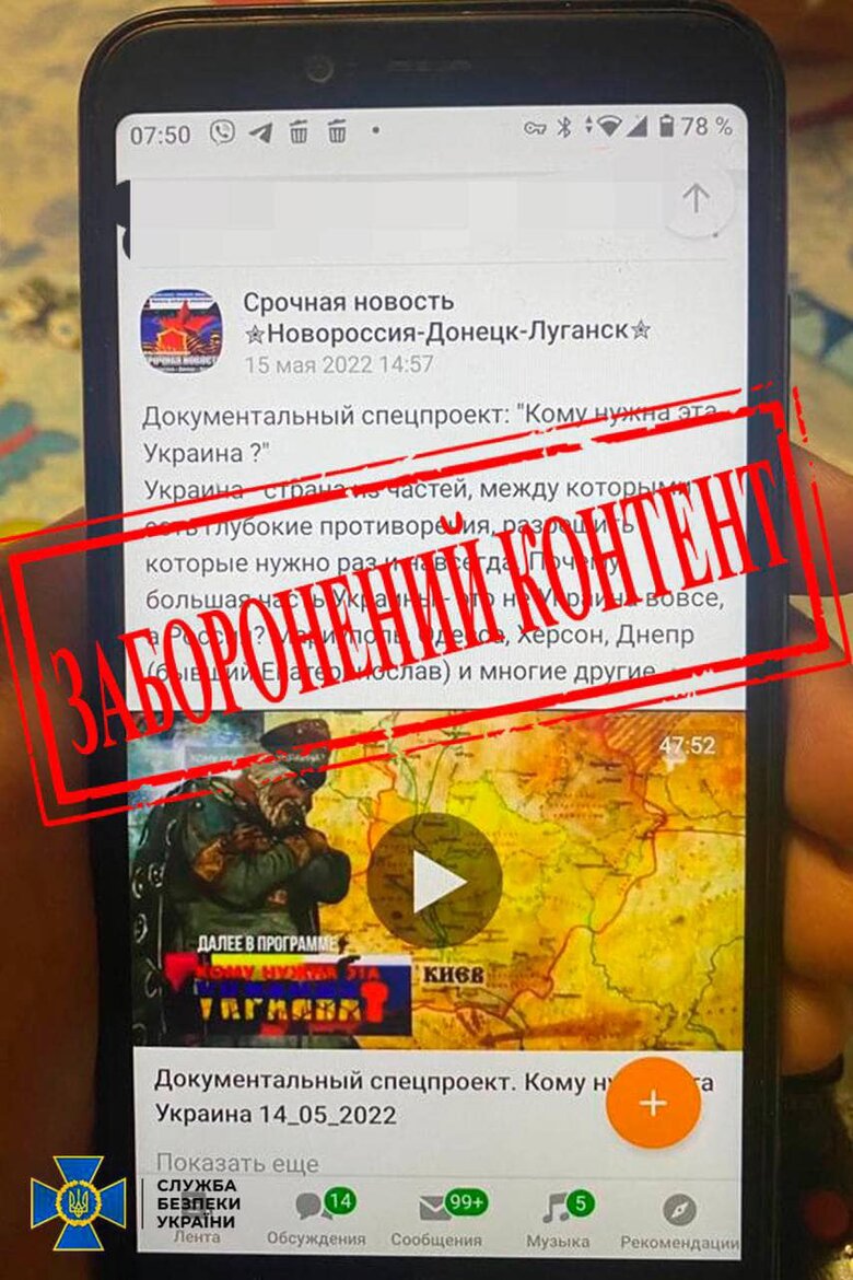 Бывшему работнику РАЭС объявлено о подозрении за оправдывание российской агрессии, - СБУ 04