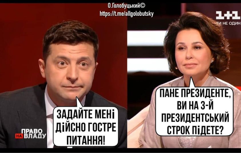 Острый вопрос