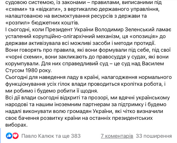 Данілов: ОПЗЖ перебуває в опозиції не до влади, а до самого існування української держави 02 Данілов: ОПЗЖ перебуває в опозиції не до влади, а до самого існування української держави 02