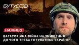 бутусов