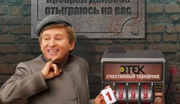 Счастливый тарифчик