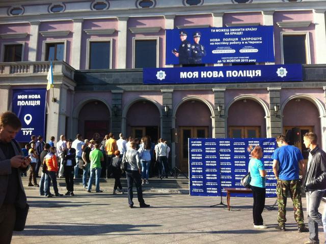 в набор полицию чкркасс