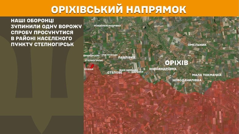Ситуація на фронті 2 травня