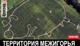 Межигорье. С высоты птичьего полета