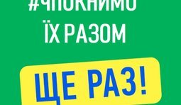 Це ж все заради України!