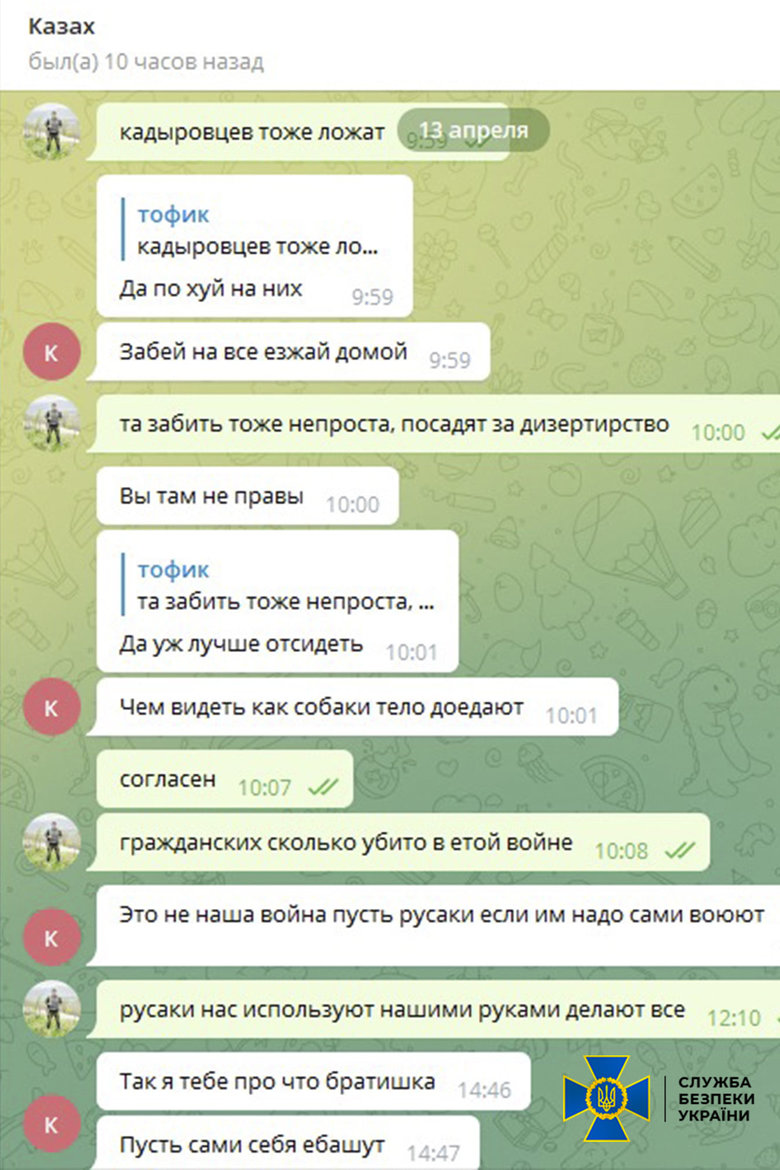 Військові найманці з Кавказу відмовляються йти на війну, бо бояться українського опору, - приватне листування загарбника з Дагестану 03 Військові найманці з Кавказу відмовляються йти на війну, бо бояться українського опору, - приватне листування загарбника з Дагестану 03