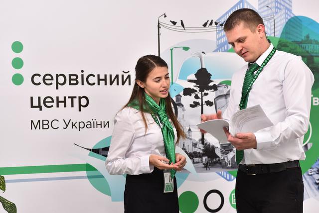 мвд ужгород сервисные центры